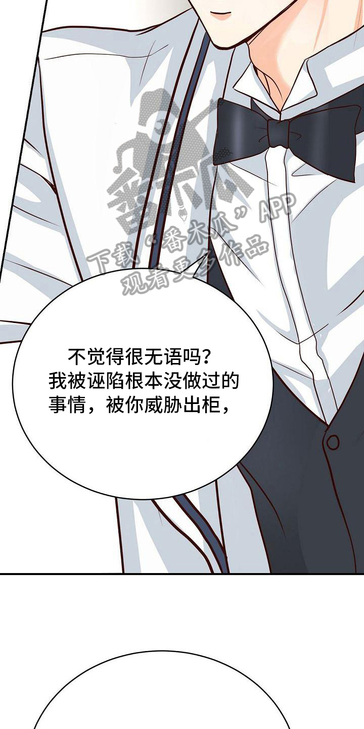 虚实装演漫画,第42章：诉苦5图