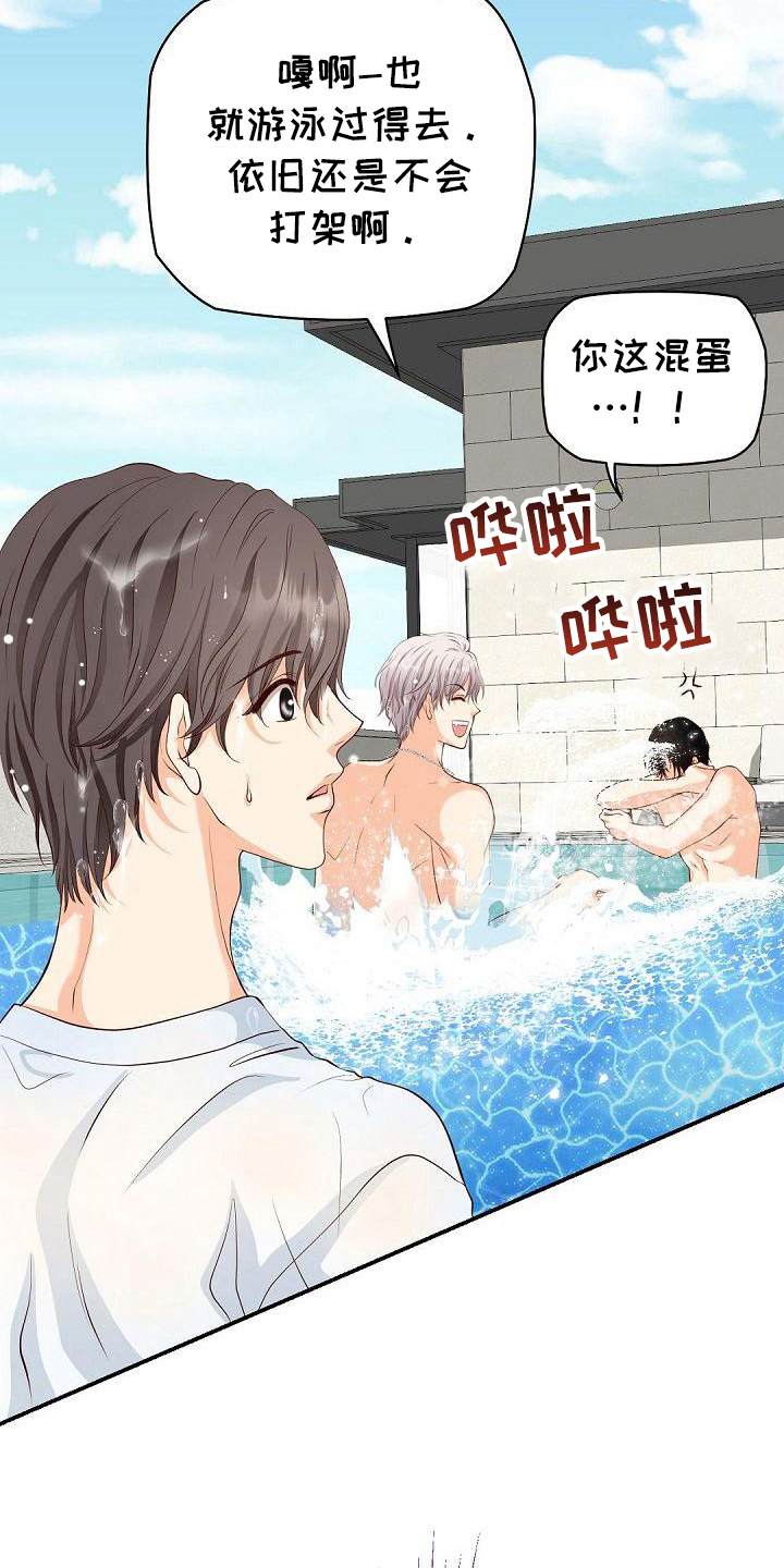 虚实篇孙子兵法漫画,第32章：打水仗2图