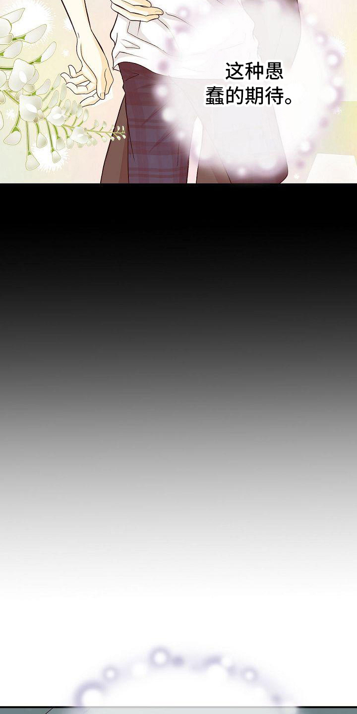 虚实装演漫画,第69章：原因2图