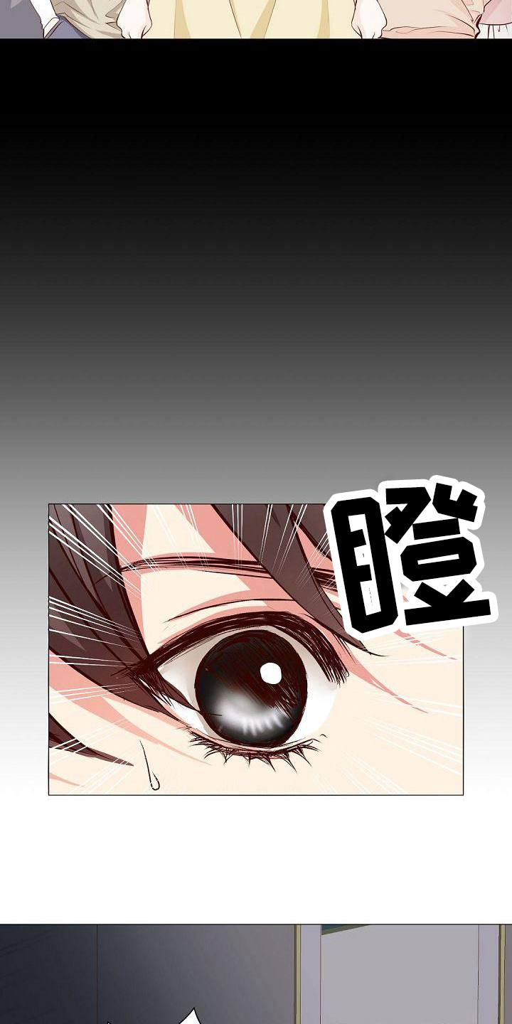 虚实装演漫画,第20章：醒酒1图