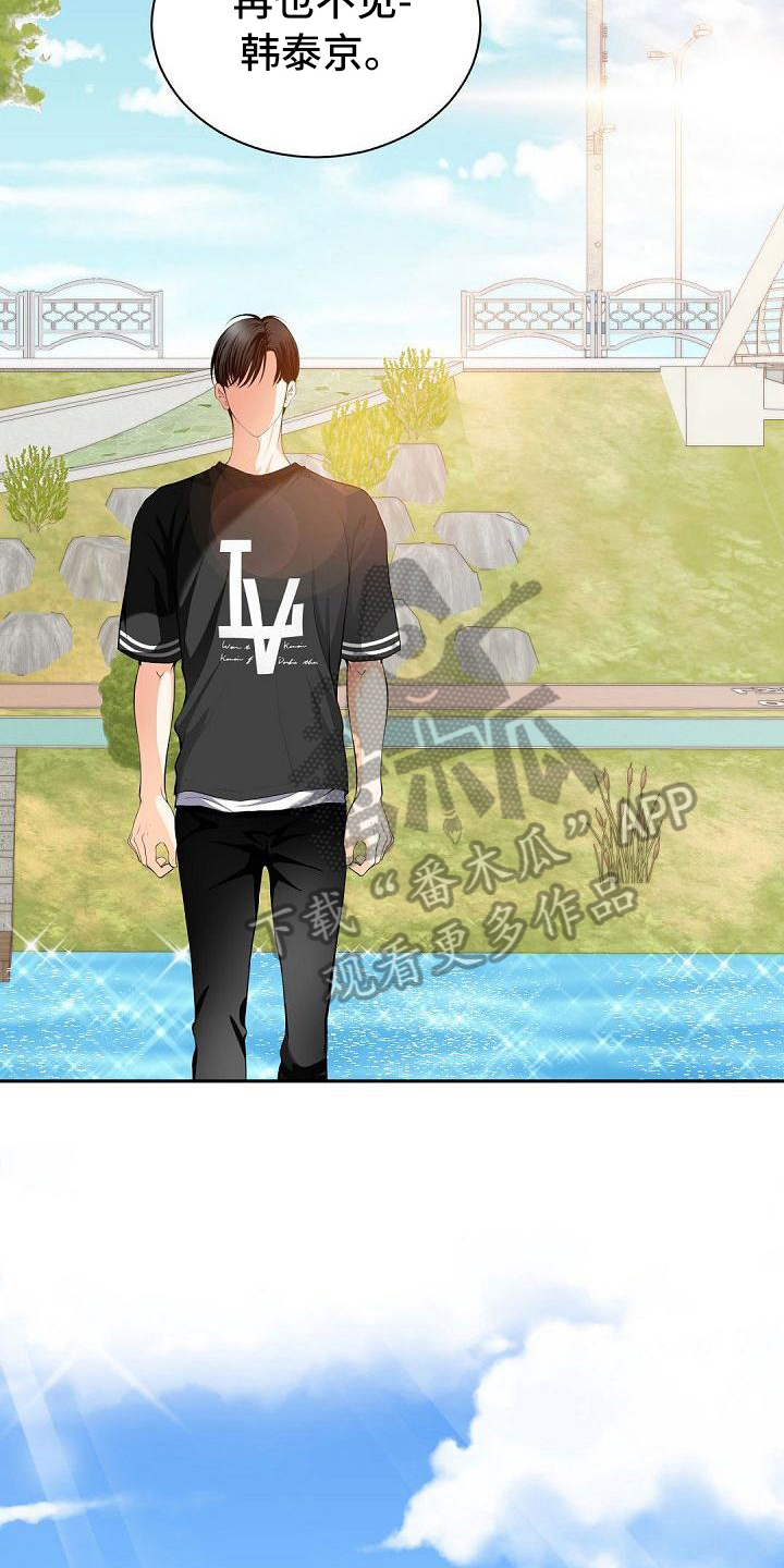 虚实融合设计漫画,第10章：威胁5图