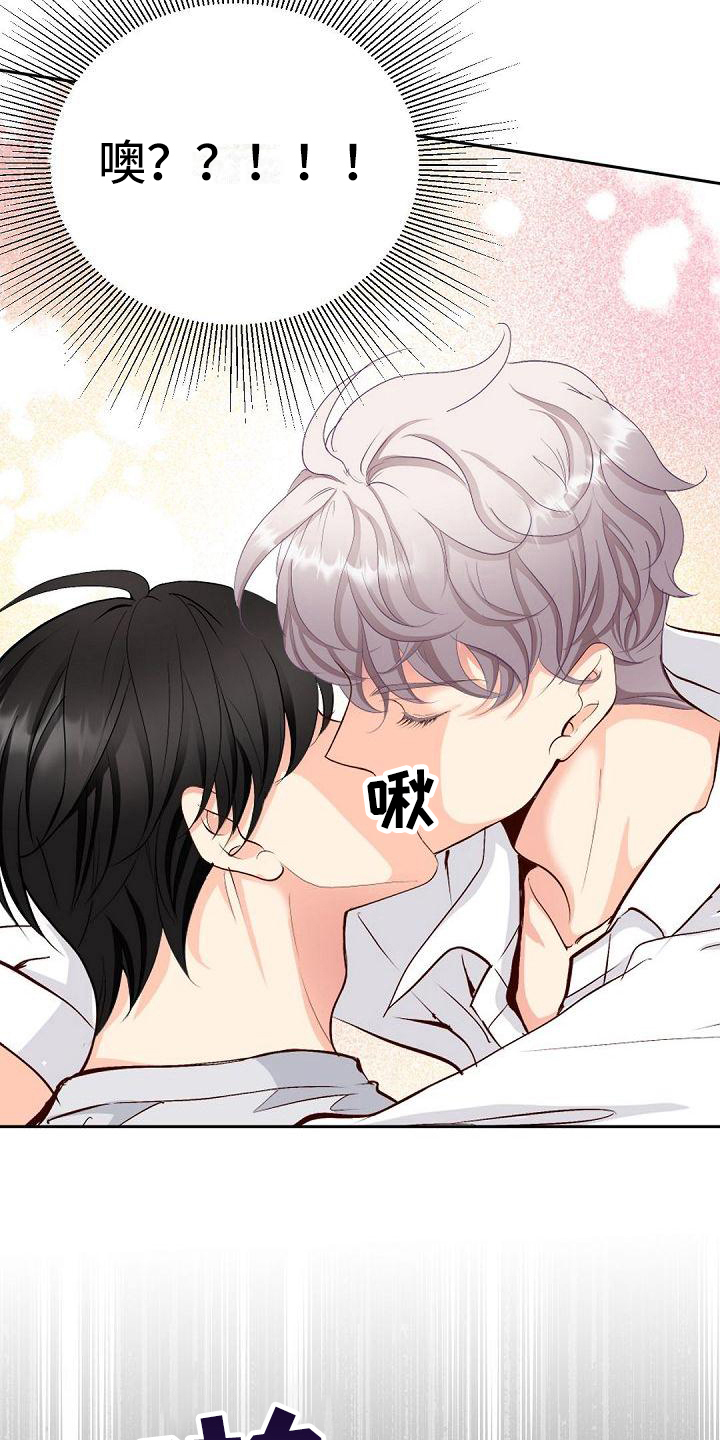 虚实线掉头漫画,第6章：惊讶5图