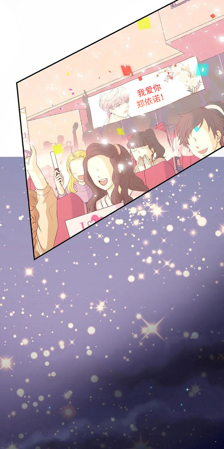 虚实装演漫画,第55章：表演1图