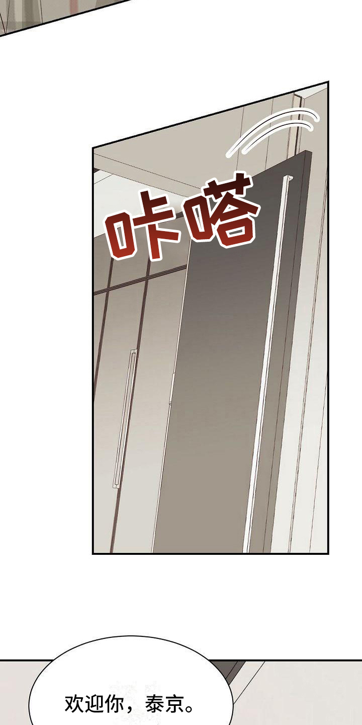 虚实装演漫画,第58章：再次见面1图