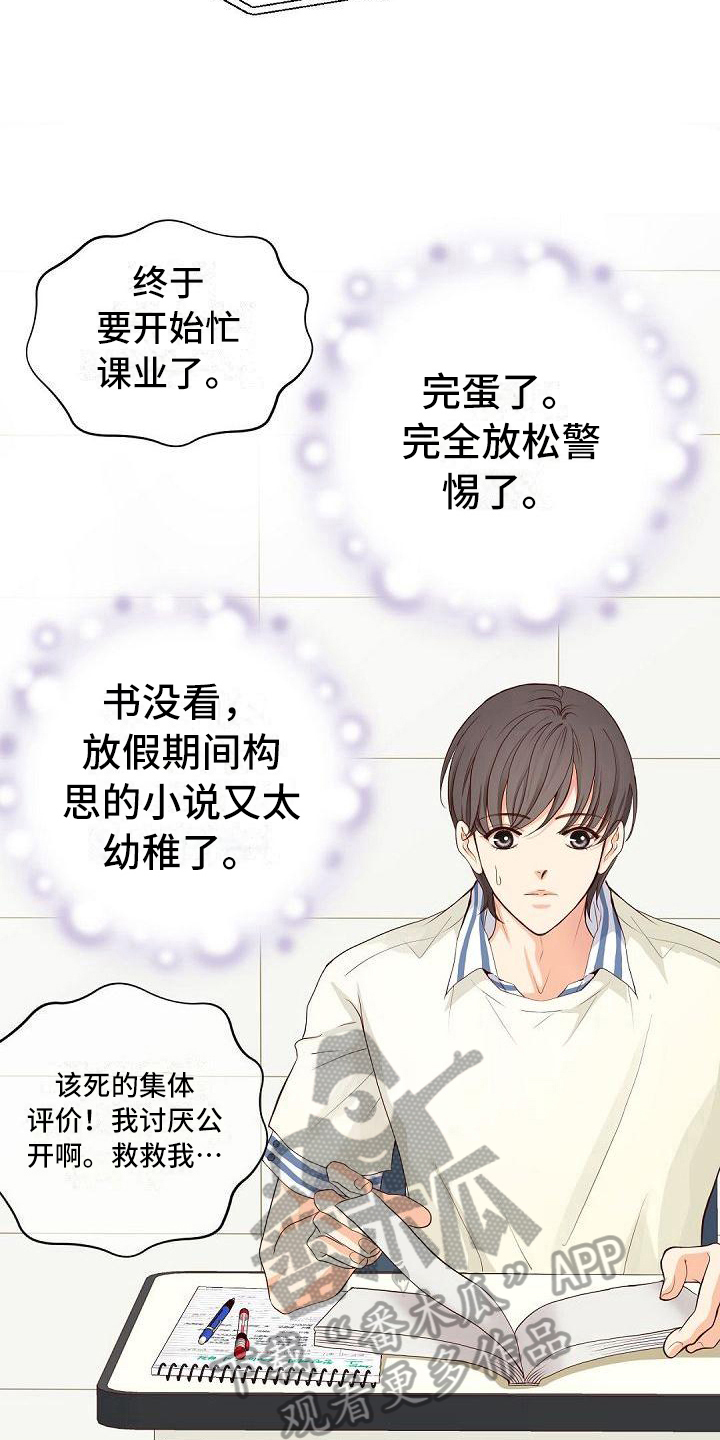 虚实篇孙子兵法漫画,第73章：改变4图