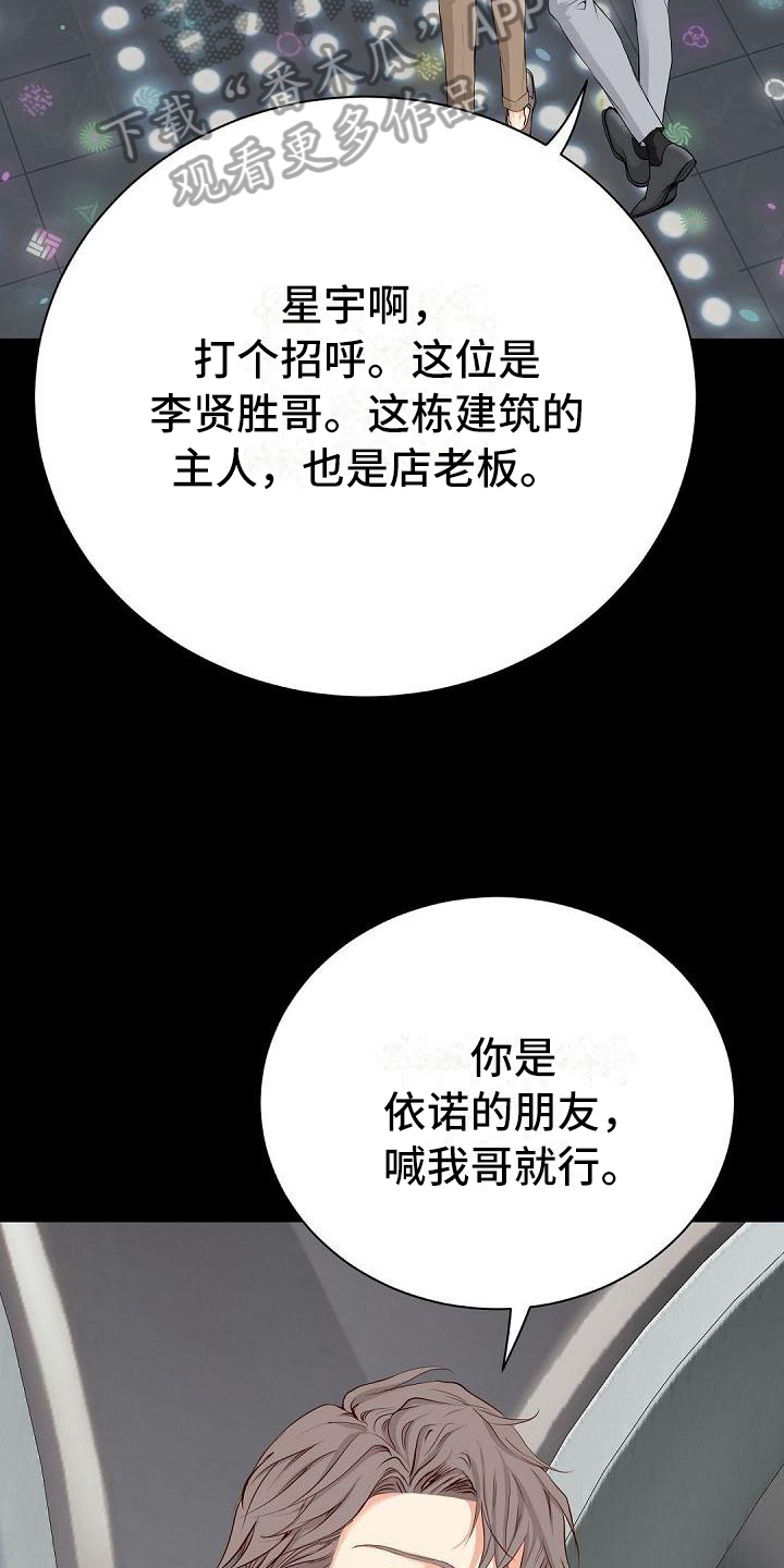 虚实融合设计漫画,第90章：介绍1图
