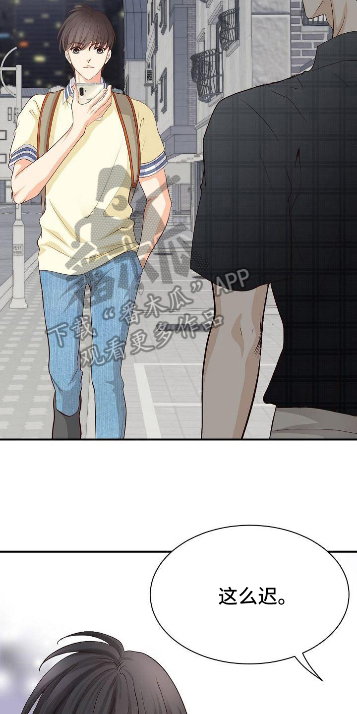 虚实装演漫画,第76章：等待2图