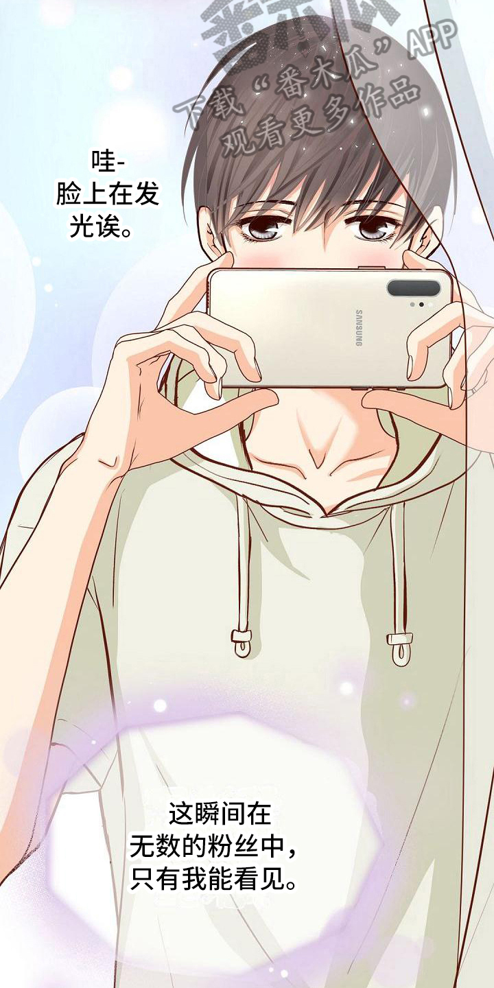 虚实装演漫画结局漫画,第6章：惊讶5图