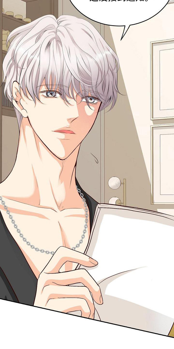 小说虚实漫画,第27章：支持4图