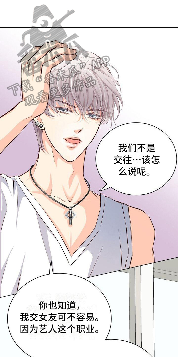 虚实装演漫画,第16章：亲近1图