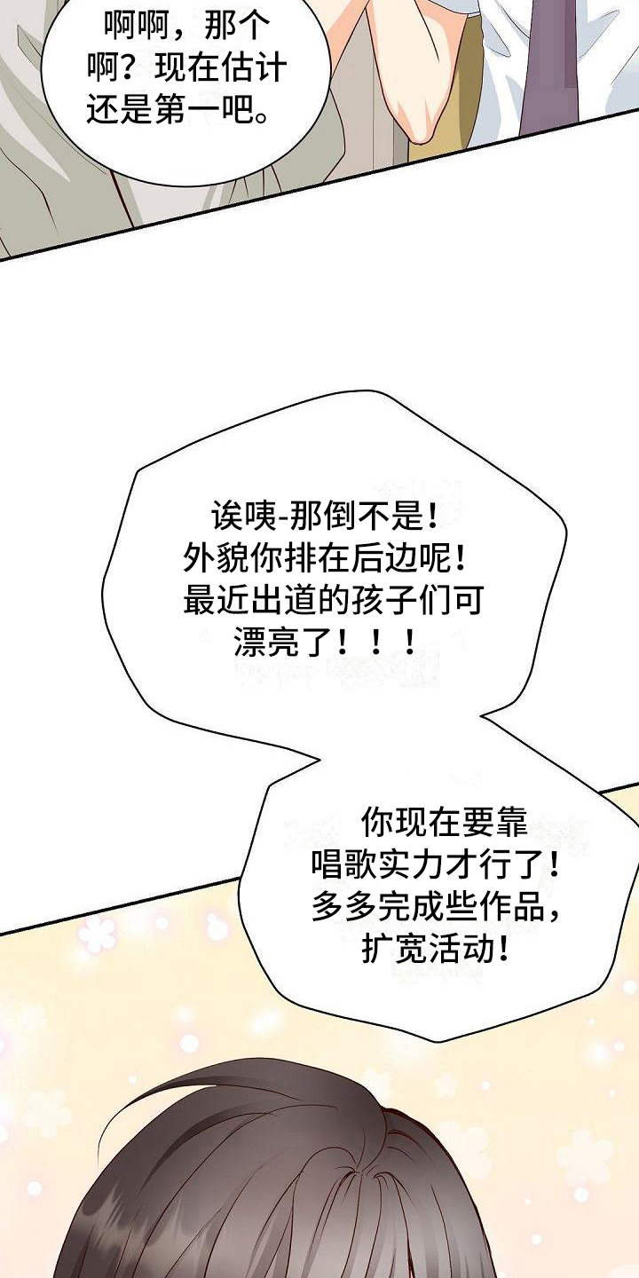 虚实线正确走法漫画,第33章：送别2图