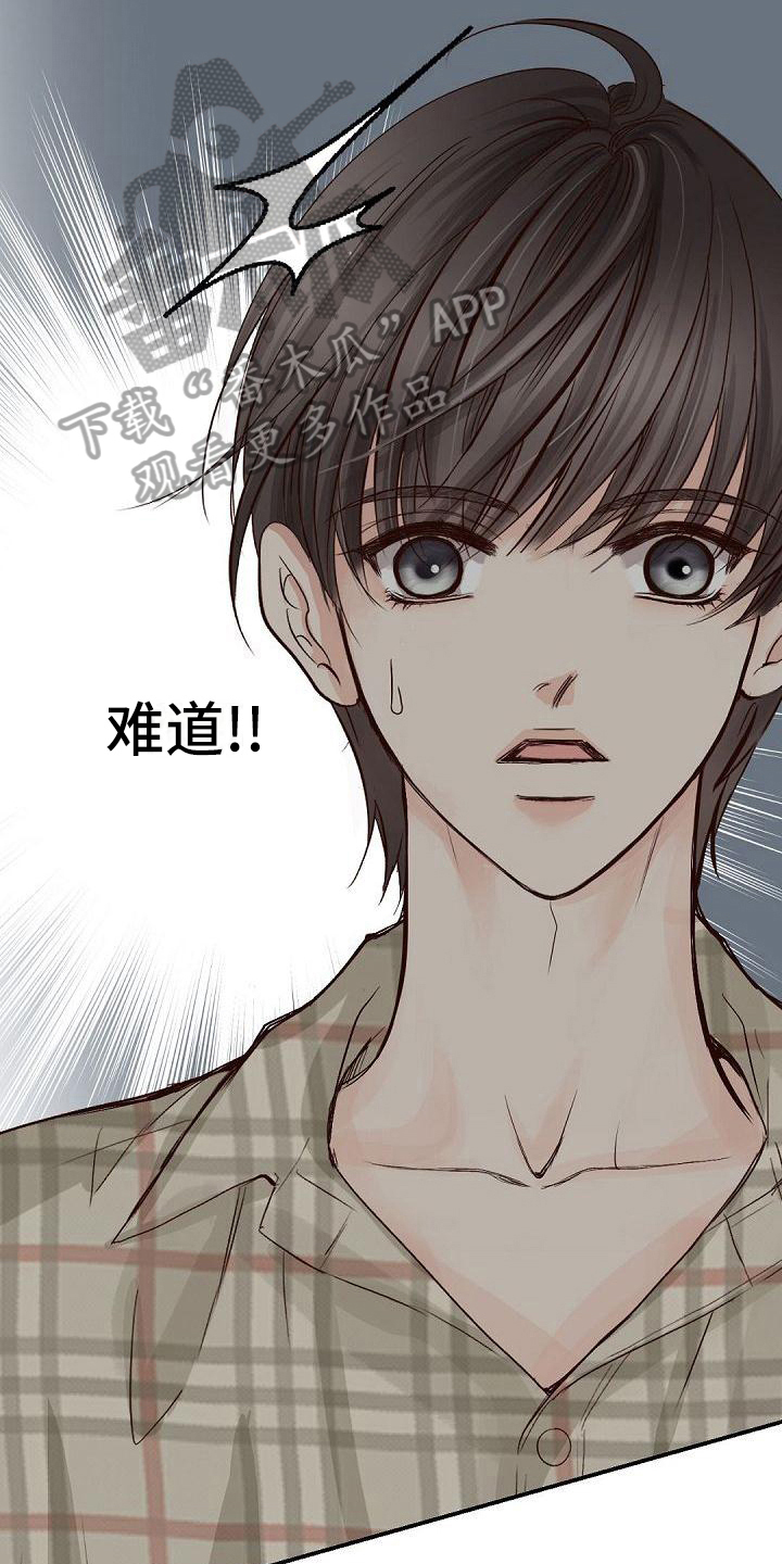 虚实装演漫画,第58章：再次见面5图