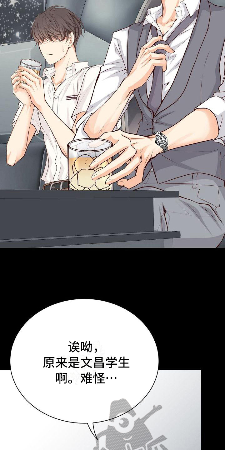 虚实融合设计漫画,第90章：介绍2图