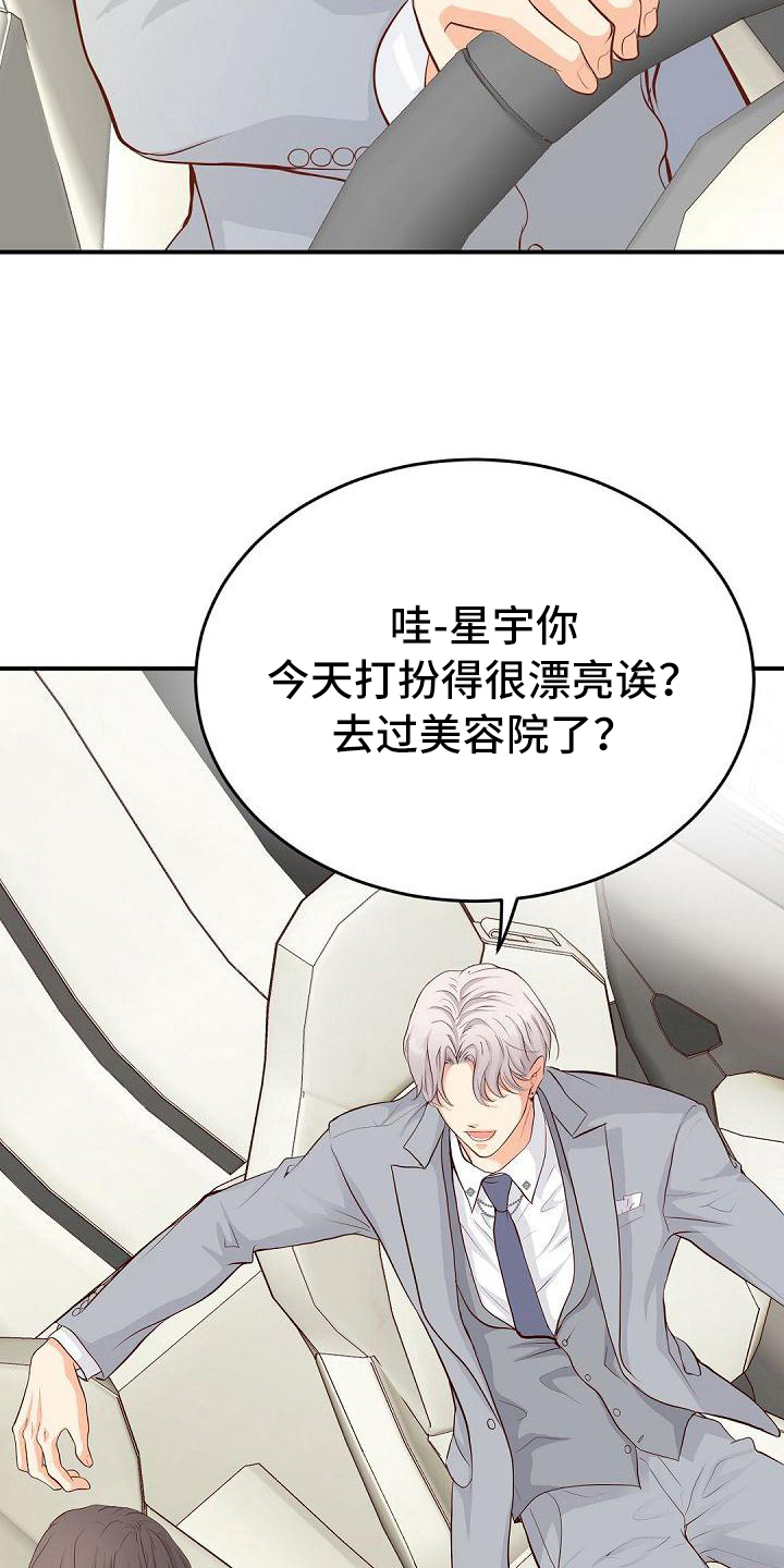 虚实装演漫画,第82章：目的4图