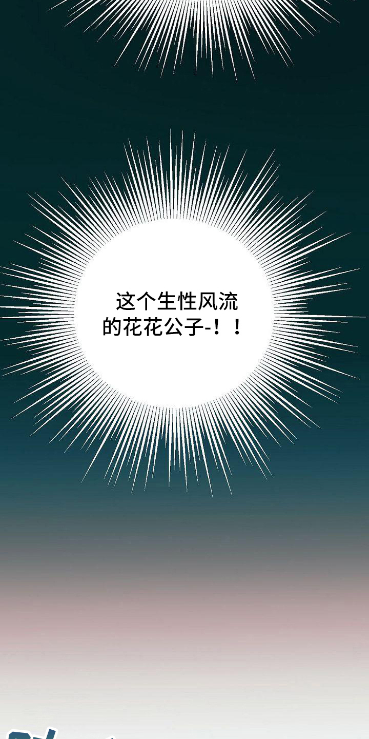 虚实融合设计漫画,第74章：尴尬3图