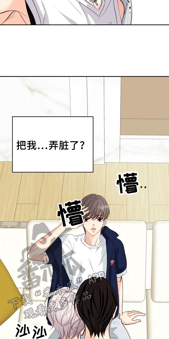 虚实类似的词语漫画,第19章：晕倒5图