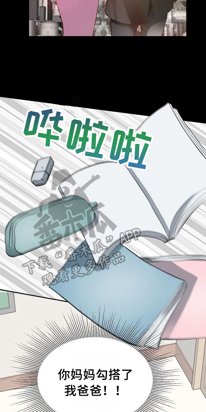 虚实装演漫画,第20章：醒酒3图