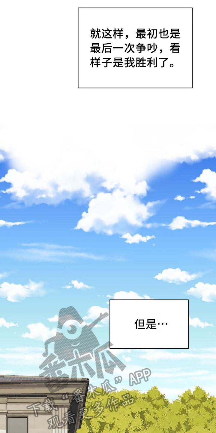 虚实装演漫画,第11章：偶像见面3图