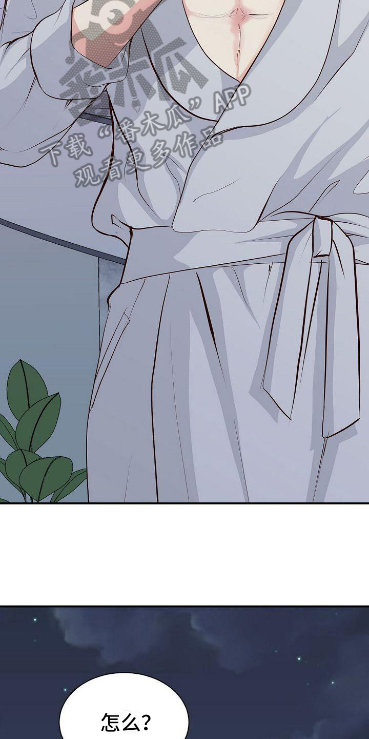 虚实装演漫画,第71章：拉开距离3图