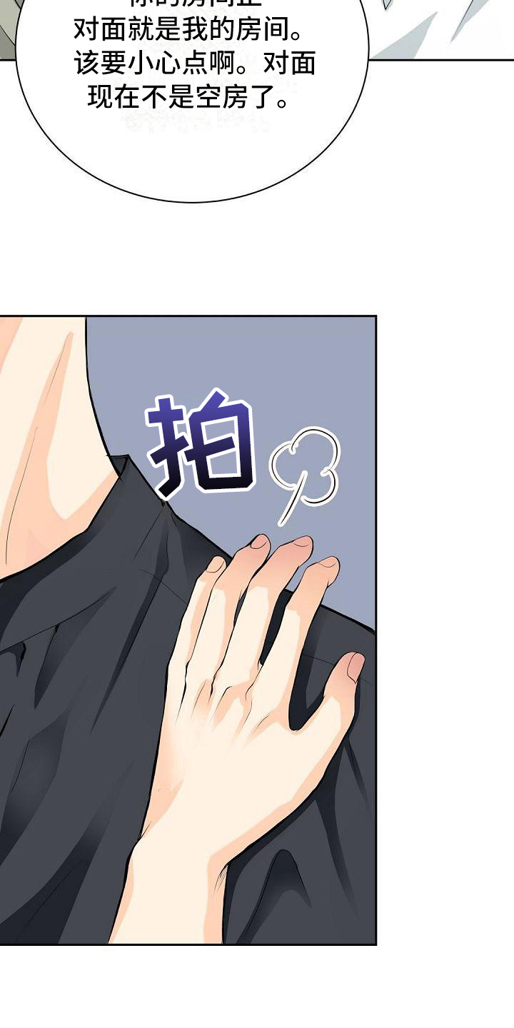 虚实融合设计漫画,第10章：威胁5图