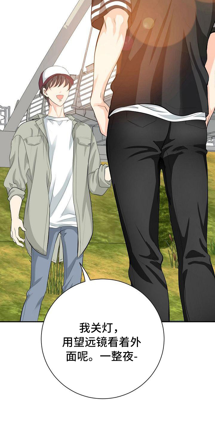 虚实装演漫画,第9章：打招呼4图