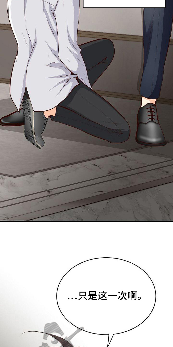 虚实篇孙子兵法漫画,第44章：负责4图