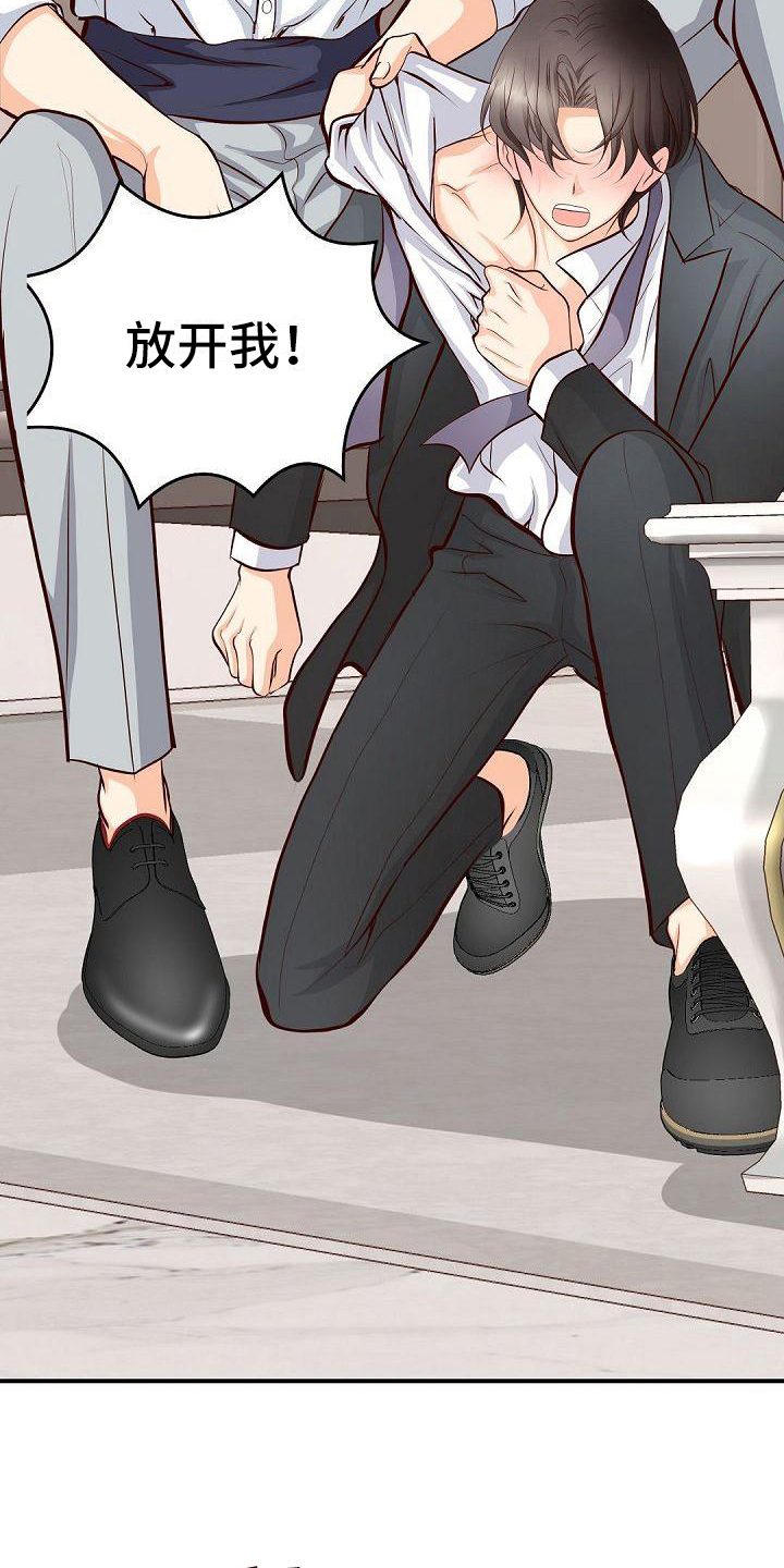 虚实生活装备漫画,第40章：过火2图