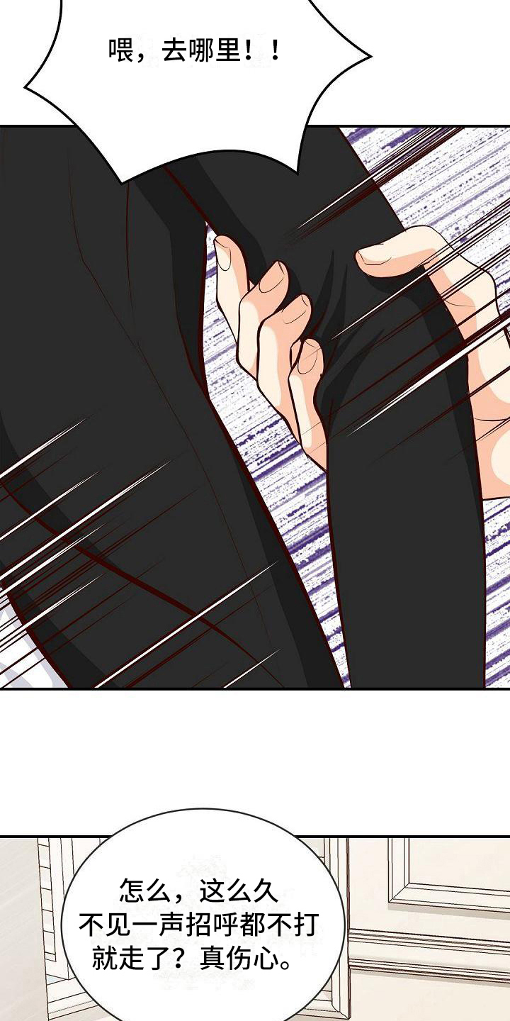 虚实融合设计漫画,第37章：生拉硬拽1图