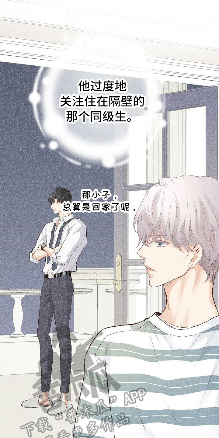 虚实装演漫画,第80章：约见5图