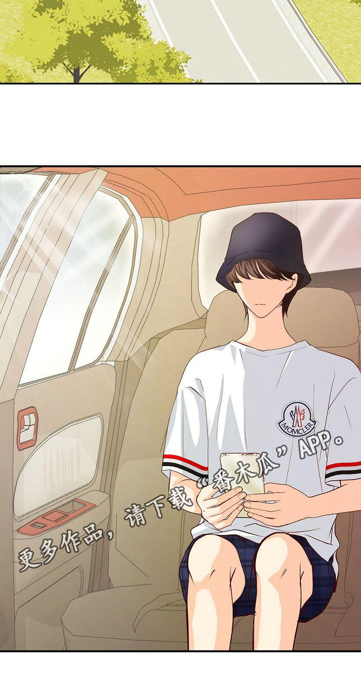 虚实装演漫画,第25章：见朋友5图