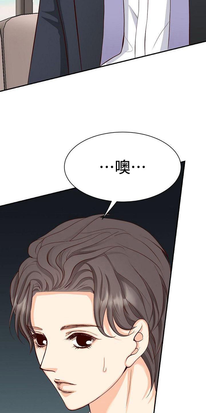 虚实装演漫画,第38章：喝酒5图