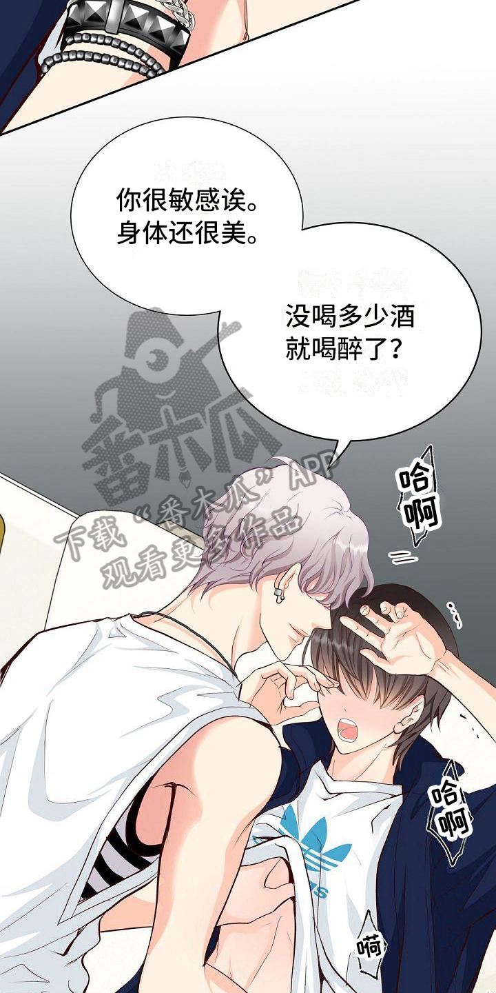 虚实装演漫画,第18章：明知故问5图