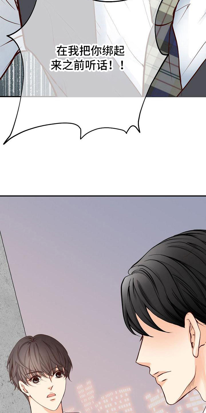 虚实装演漫画,第86章：底线4图