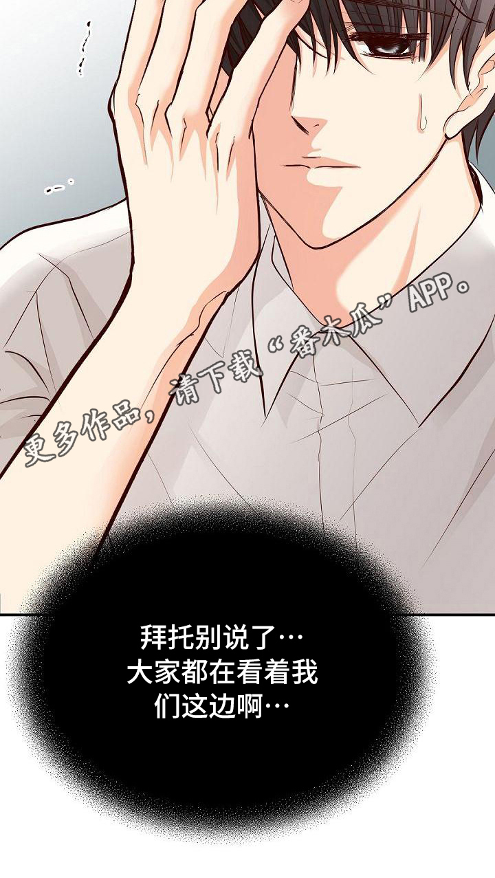 虚实装演漫画,第84章：威胁4图