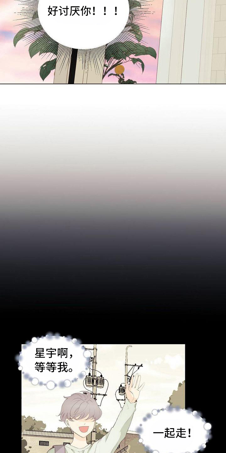 虚实类似的词语漫画,第19章：晕倒2图