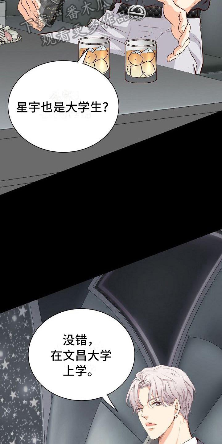 虚实融合设计漫画,第90章：介绍1图