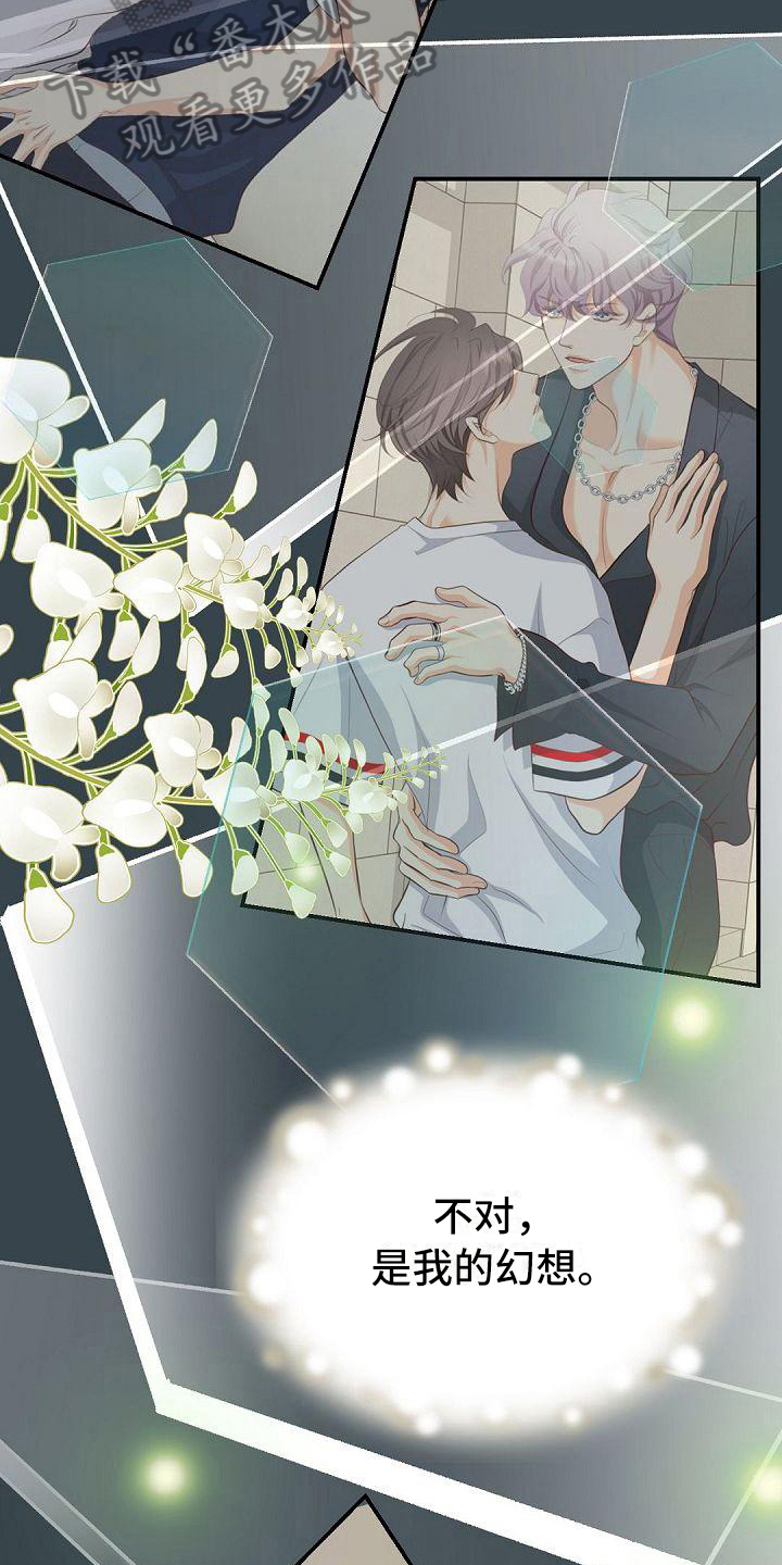 虚实装演漫画,第48章：留念3图