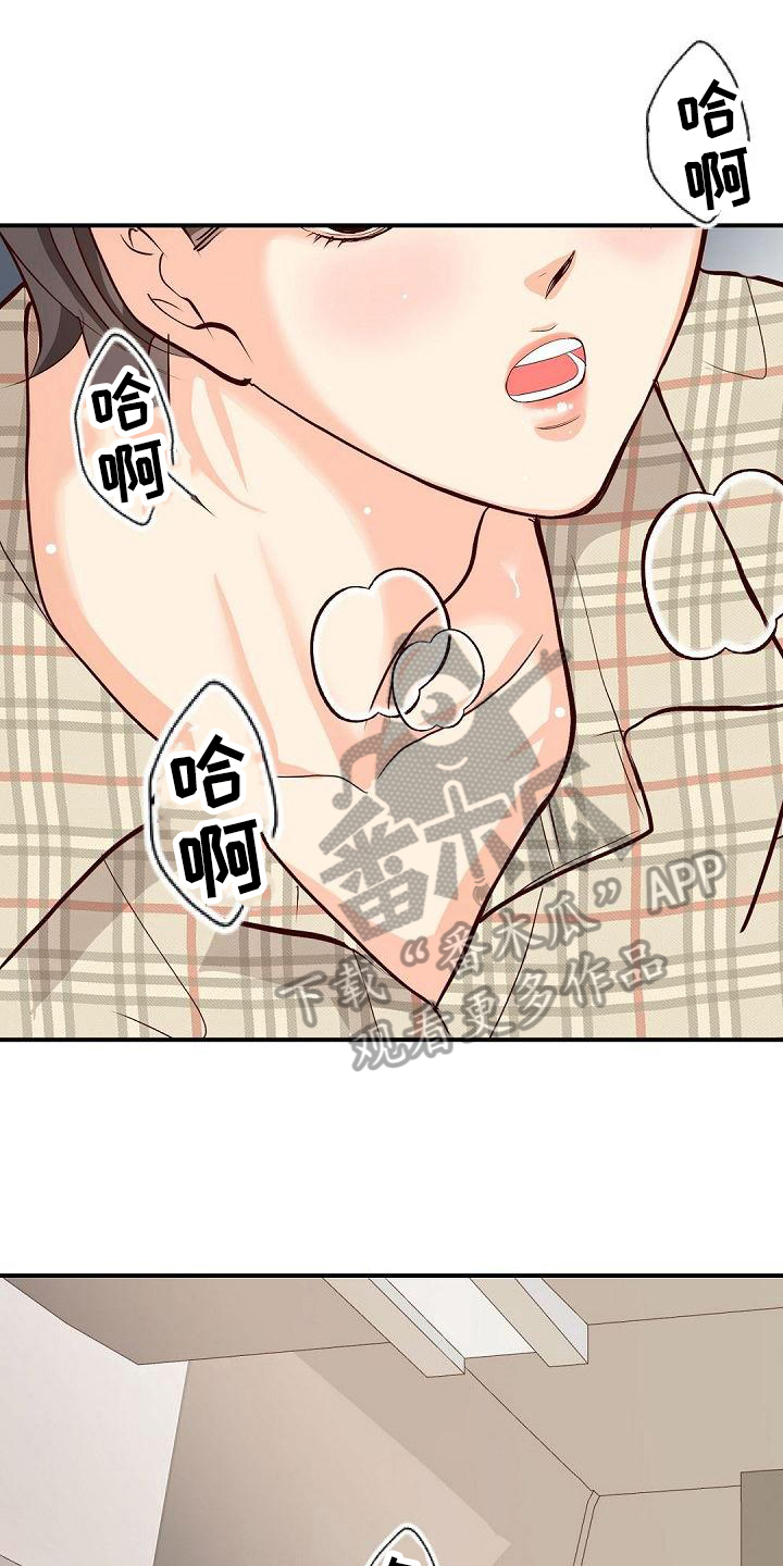 虚实装演漫画,第53章：要求1图