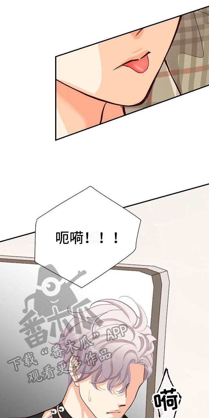 虚实融合设计漫画,第53章：要求1图