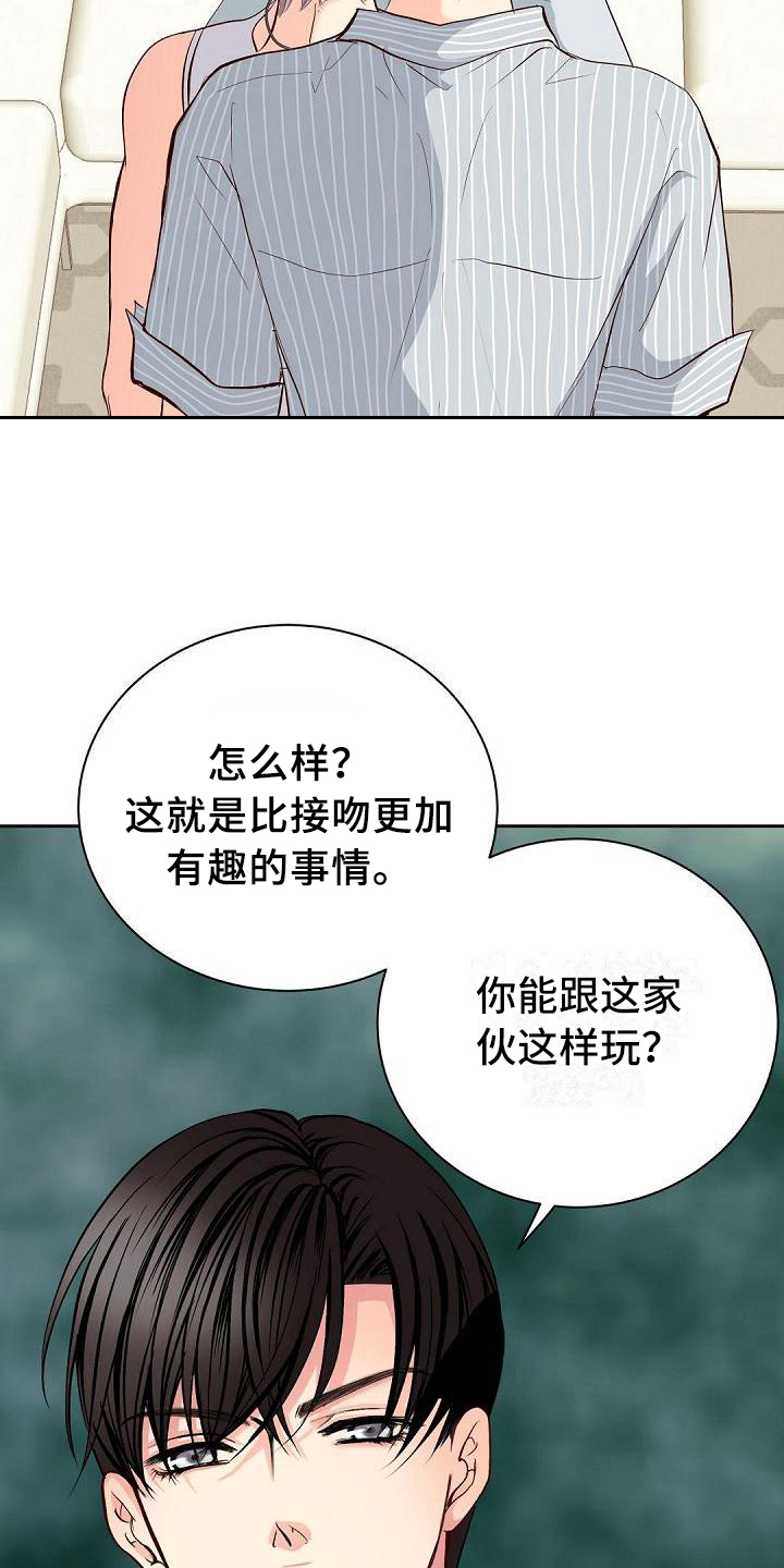 虚实线掉头漫画,第19章：晕倒1图