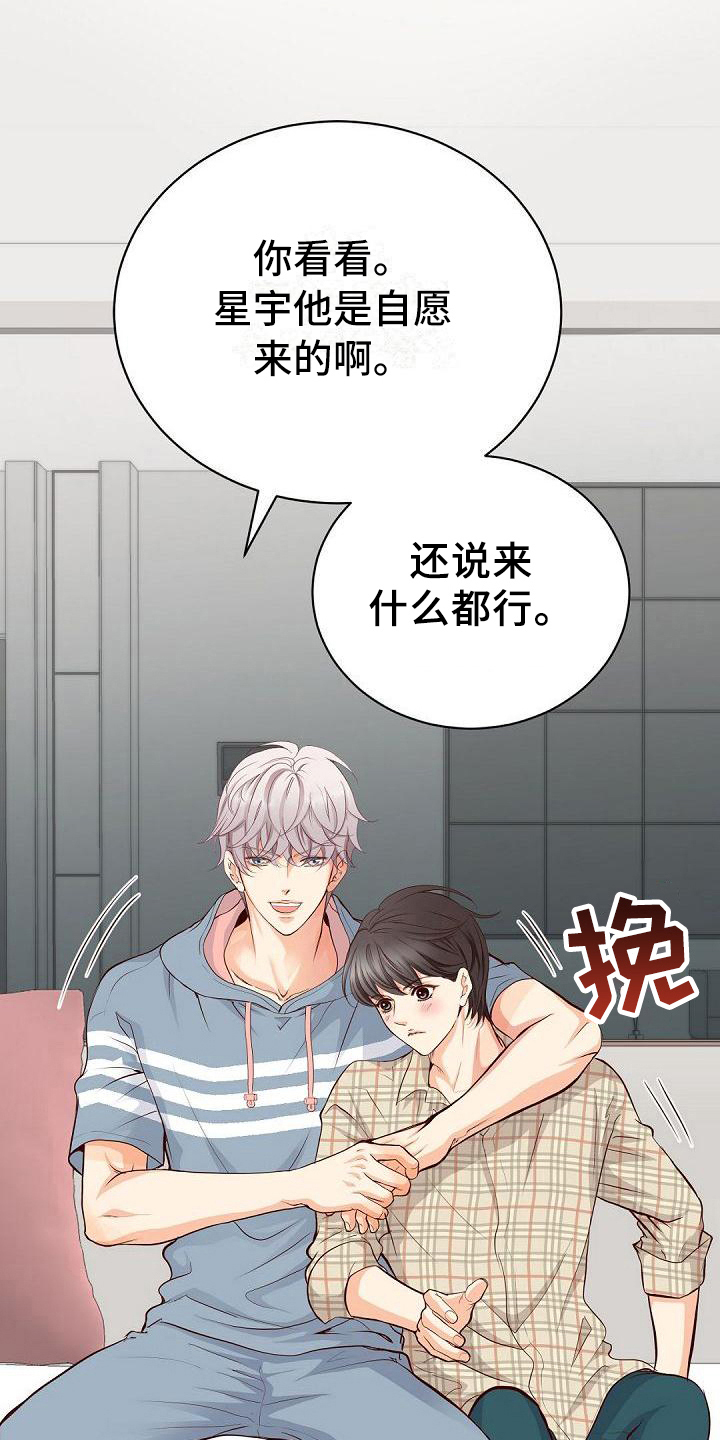 虚实装演漫画,第60章：自愿4图