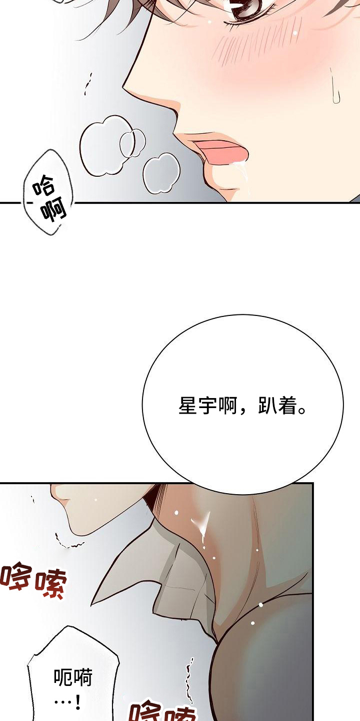 虚实装演漫画,第93章：关系2图