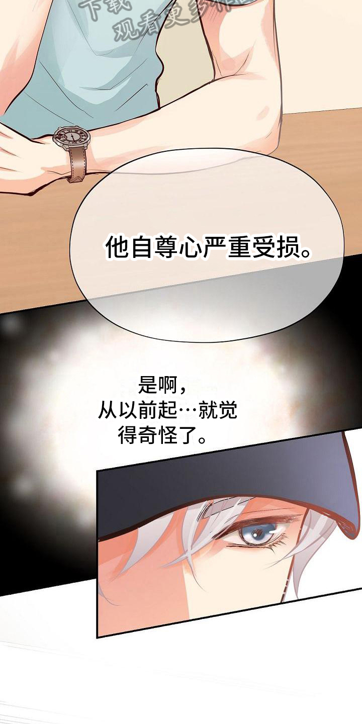 虚实装演漫画,第80章：约见4图