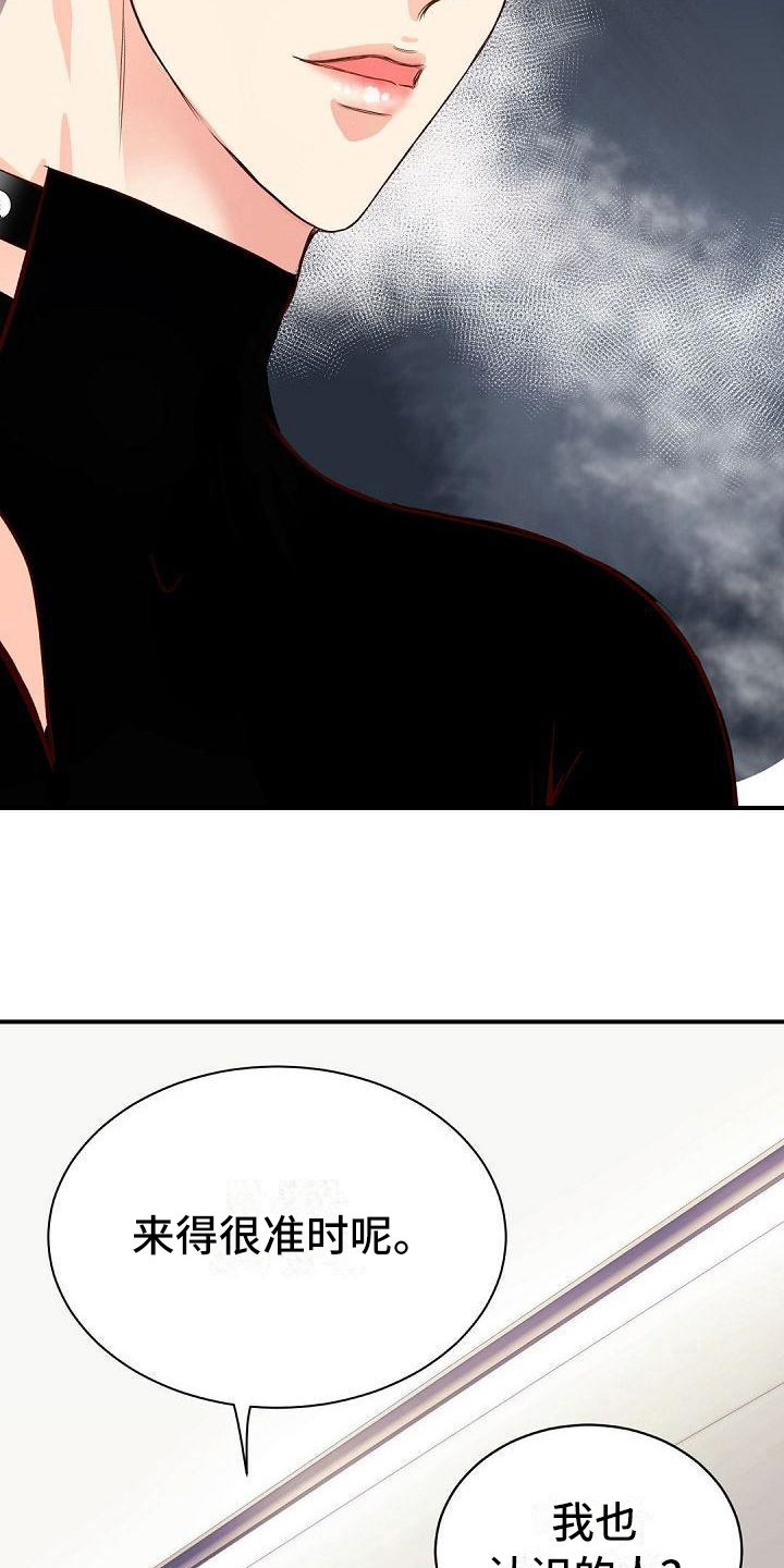 虚实装演漫画,第58章：再次见面3图