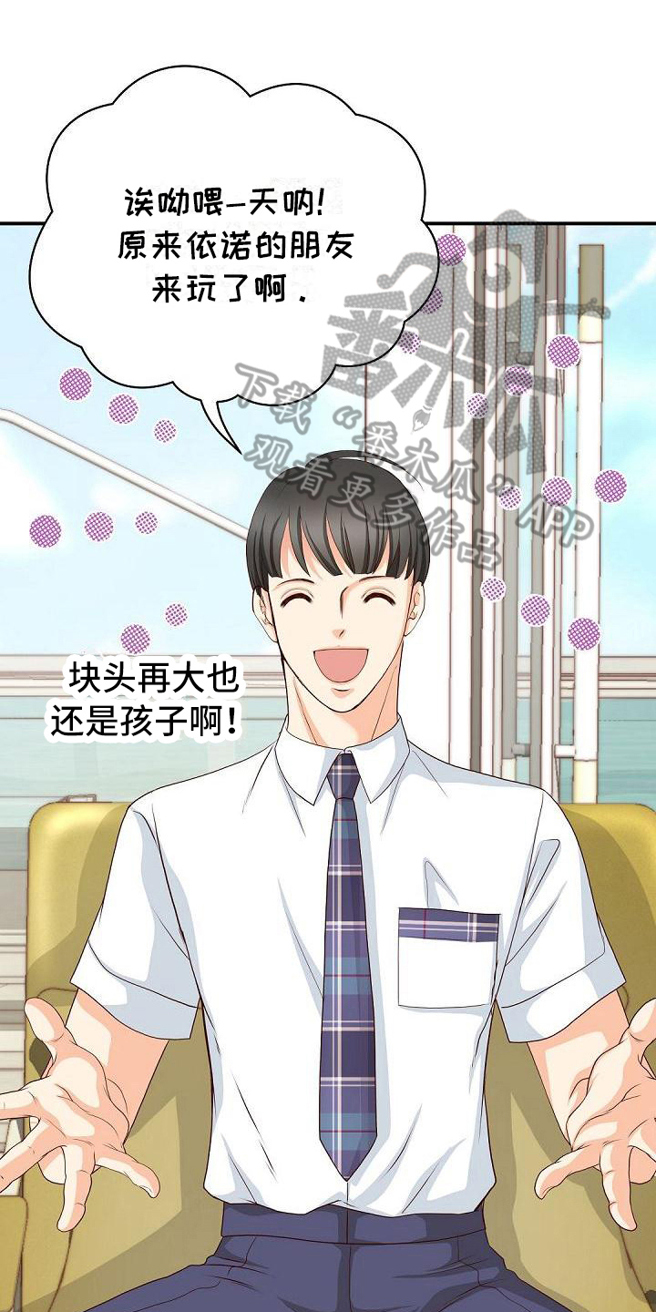 虚实篇孙子兵法漫画,第33章：送别1图