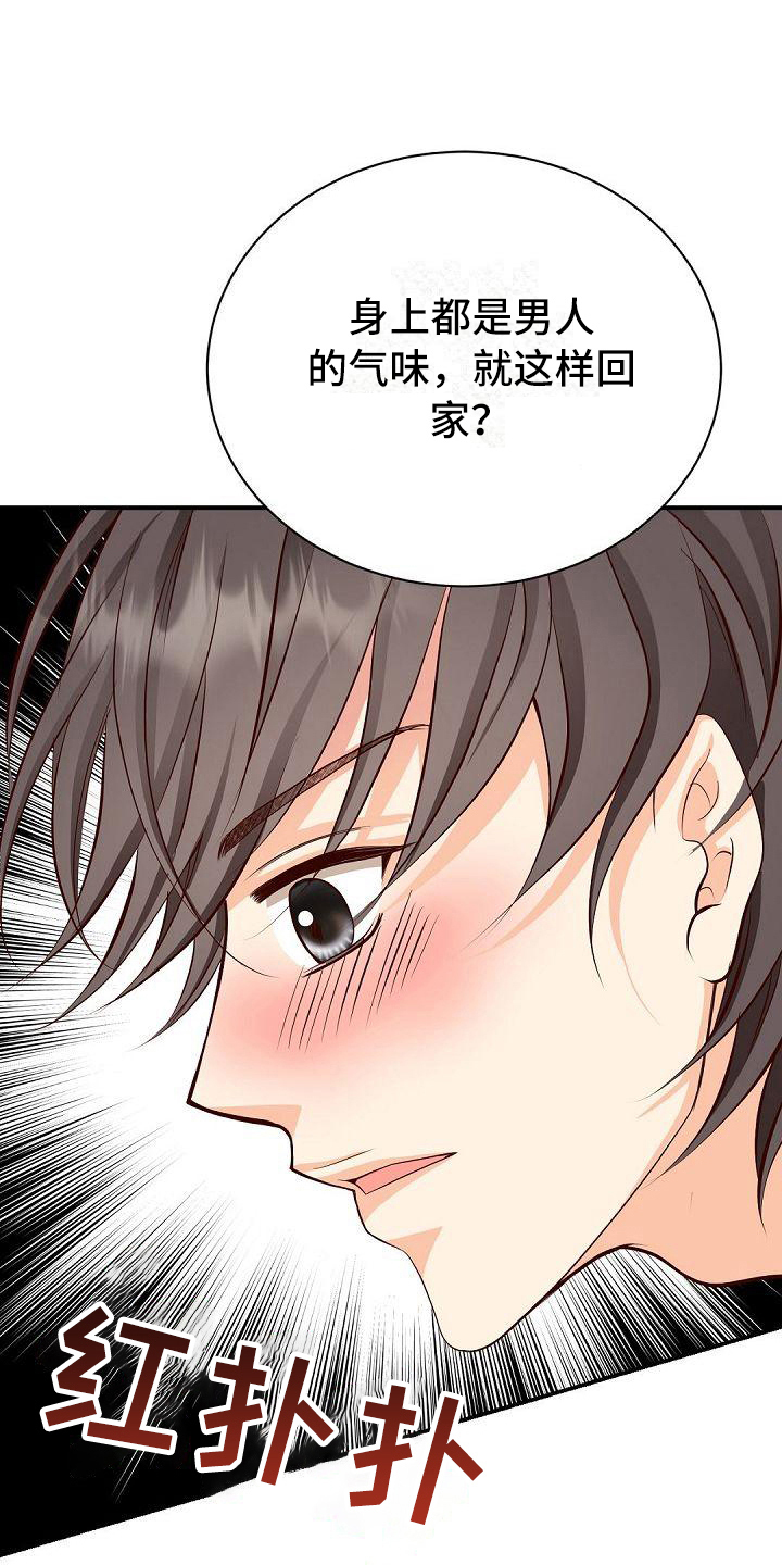 虚实装演漫画,第31章：紧急情况4图