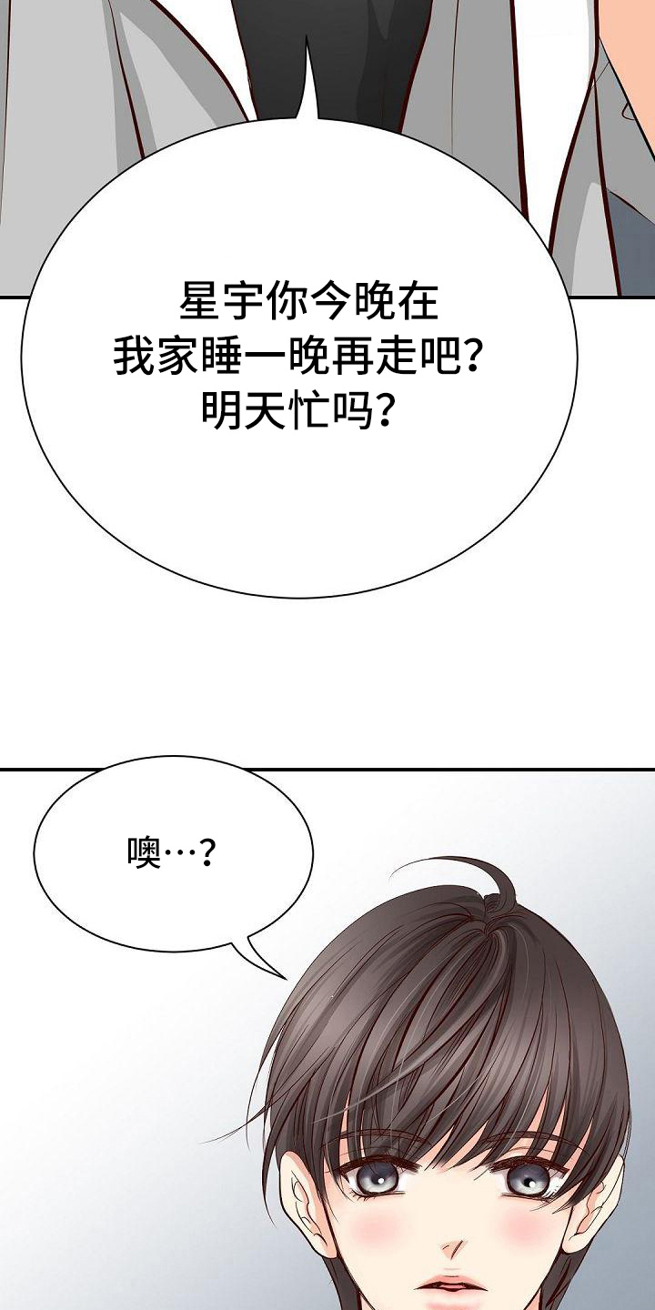 虚实融合设计漫画,第56章：快递2图