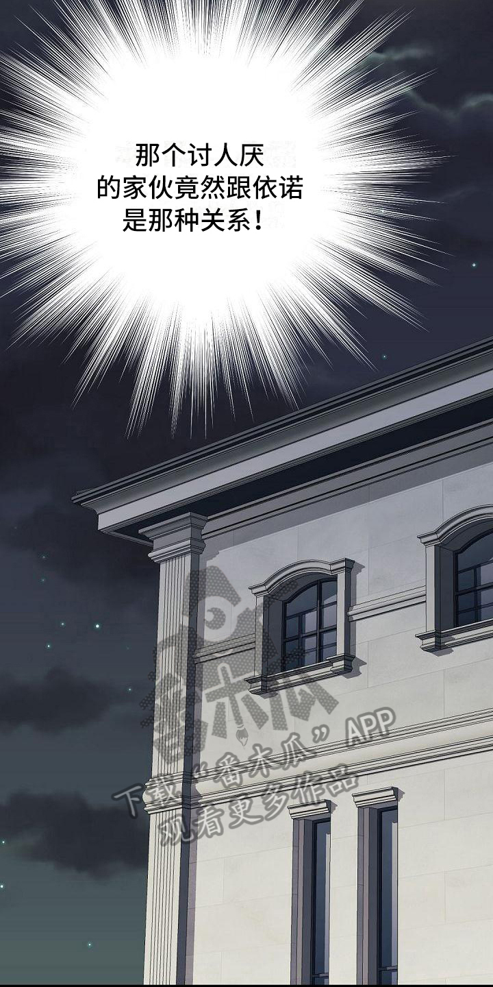 虚实篇孙子兵法漫画,第7章：不敢置信5图