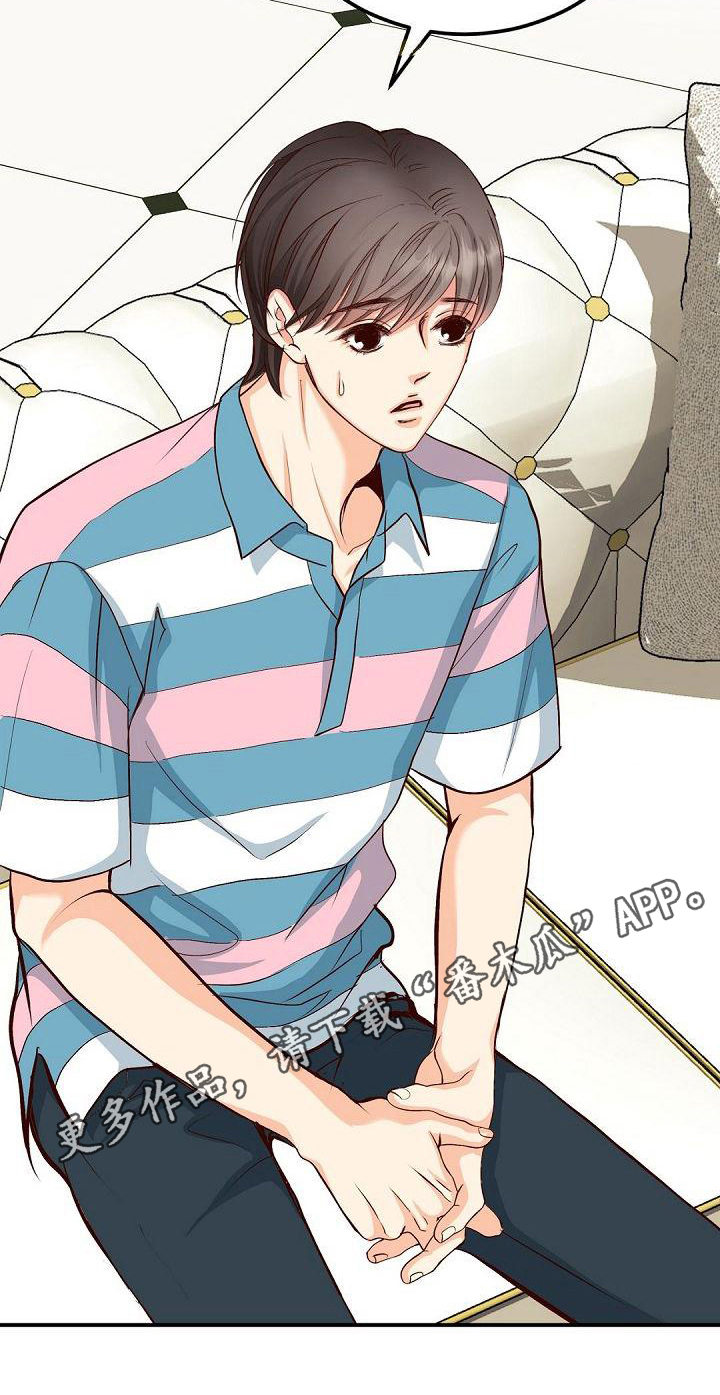 虚实装演漫画,第34章：猜测1图