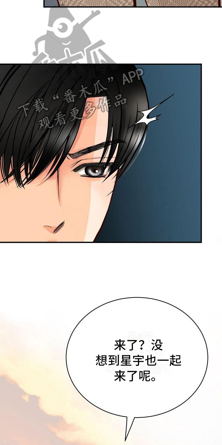 虚实线正确走法漫画,第83章：生日宴会2图